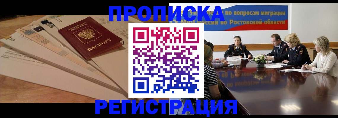 пропишу в квартире в Десногорске